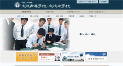 Desktop Screenshot of buntoku-h.ed.jp